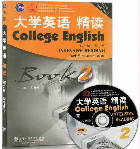 正版現(xiàn)貨 大學(xué)英語(yǔ)精讀 2 學(xué)生用書(shū) 第三版 附光盤(pán)