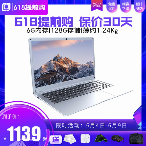 jumper/中柏EZbook S5筆記本電腦 2021新女生款超薄