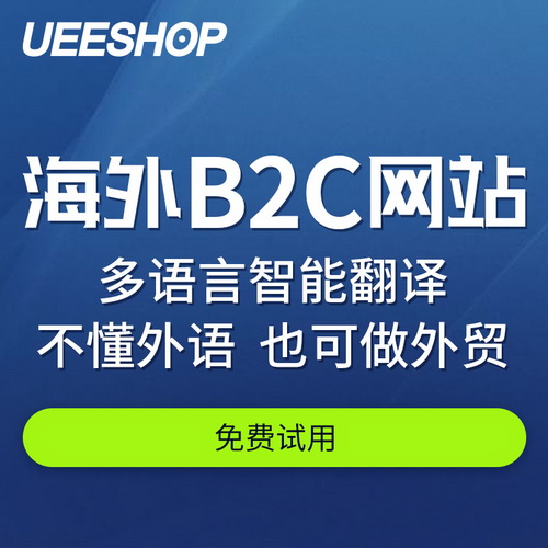 海外英文商城購物網(wǎng)站定制 國外設(shè)計風格