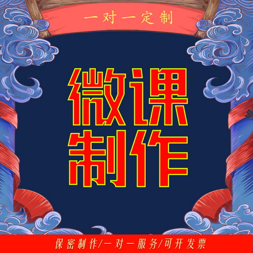 微課制作參賽 PPT動(dòng)畫希沃白板 MG萬(wàn)彩動(dòng)畫