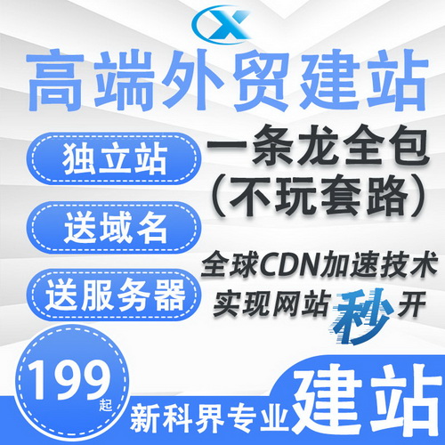 特價(jià)外貿(mào)商城獨(dú)立站 WordPress模板定制