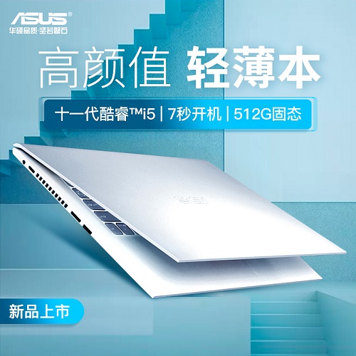 asus華碩無畏15X515 11代酷睿i5/i7Vivobook輕薄本手提