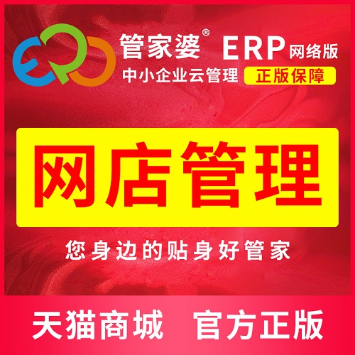 云ERP 店鋪管理軟件 淘寶發(fā)貨單快遞單打印軟件