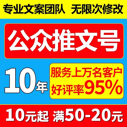 公眾服務(wù)號制作 長圖文排版設(shè)計 推文推送