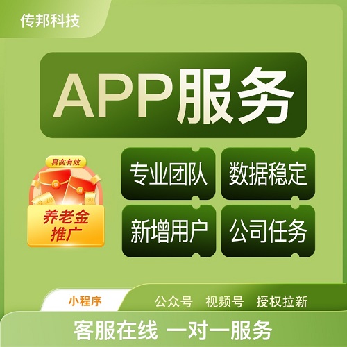 APP注冊 小程序掃二維碼 拉新邀請用戶