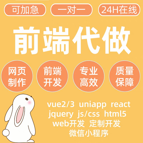 vue前端開發(fā) web網(wǎng)頁設(shè)計制作 javajs項目