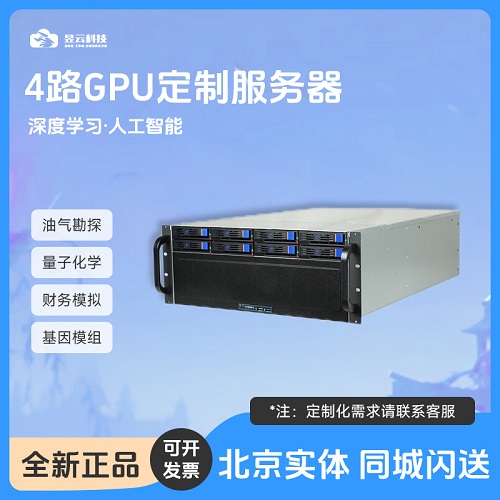 RTX4090多卡GPU服務(wù)器 AI大模型訓(xùn)練整機