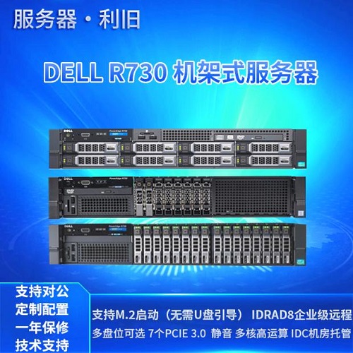 DELL NVME虛擬化云計算 GPU服務器