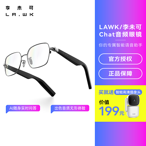 LAWK/李未可 Mata Lens Chat AI音頻眼鏡 語音互動翻譯