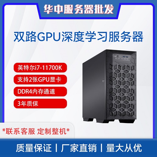 雙路RTX3090 GPU服務(wù)器 深度學(xué)習(xí)主機