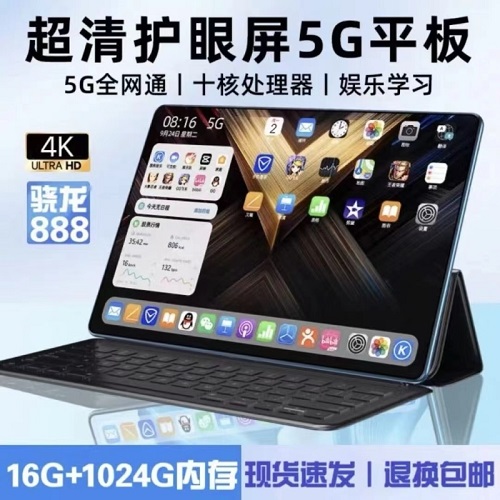 官方正品 新款5g平板電腦ipad pro可插卡16g